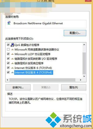 win7更改ip地址后无法保存怎么办_win7静态ip不能保存解决方法