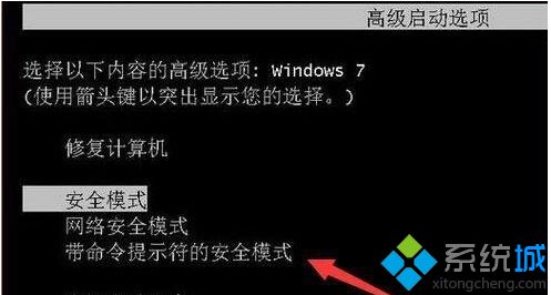 ThinkPad E460 win7开机输入密码后无法启动怎么办