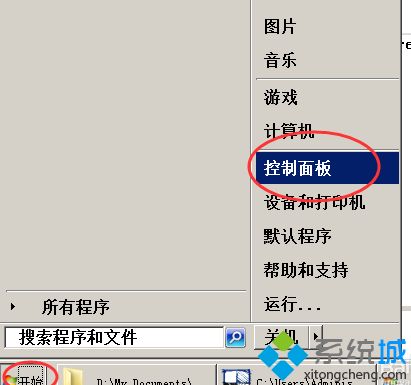 win7电源管理高性能怎么操作_win7怎么把电源调成高性能