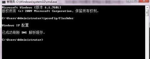 win7dns缓存太多造成网页打不开怎么办