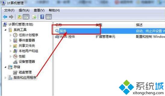 教你win7电脑光驱总是自动弹出来的处理办法