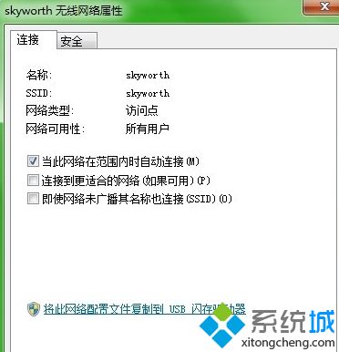 w7无线网络密码修改怎么操作_win7如何修改wifi密码