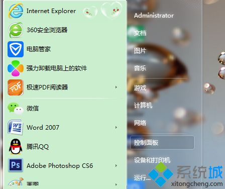 win7电脑怎么设置热点_win7笔记本设置wifi热点方法