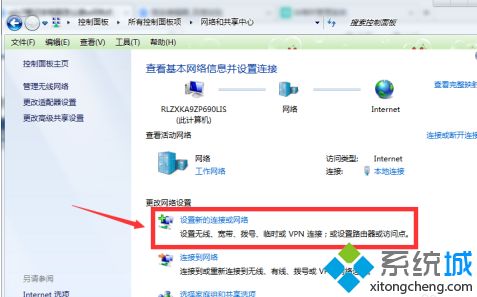 win7电脑怎么设置热点_win7笔记本设置wifi热点方法