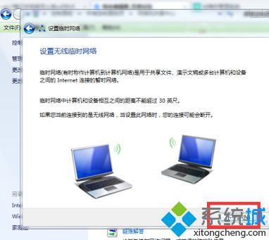 win7电脑怎么设置热点_win7笔记本设置wifi热点方法