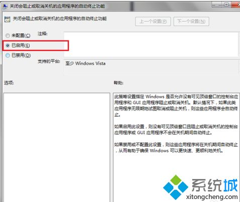 win7电脑不能关机是什么原因_win7不能关机解决方法