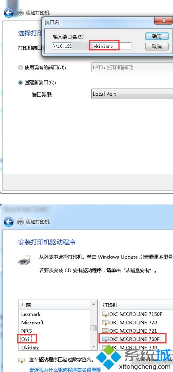 win7操作无法完成 错误 0x00000709怎么办