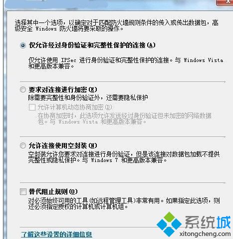 win7防火墙远程桌面怎么操作_win7远程桌面开启方法