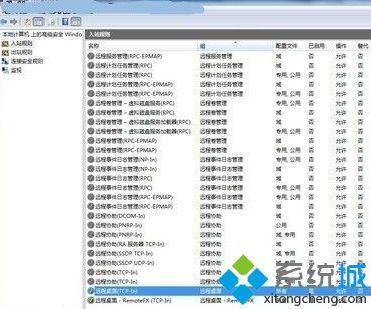 win7防火墙远程桌面怎么操作_win7远程桌面开启方法