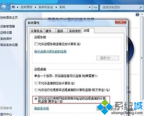 win7防火墙远程桌面怎么操作_win7远程桌面开启方法