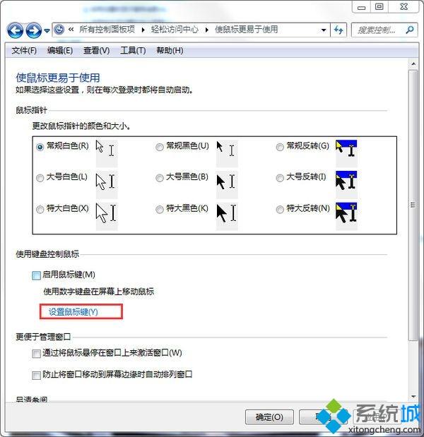 win7下如何彻底关闭鼠标加速度最新教程