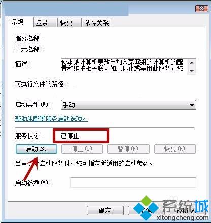 win7无法启动帮助和支持怎么办_win7无法启动帮助和支持的处理方法