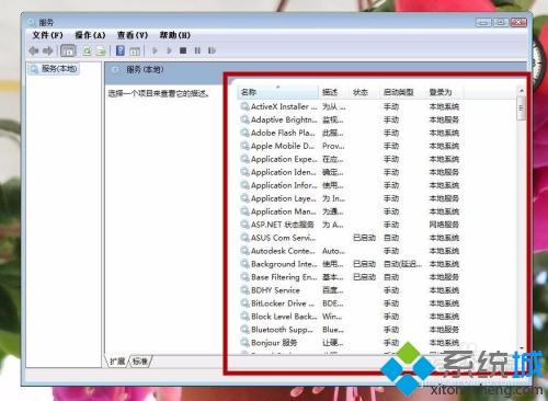 win7无法启动帮助和支持怎么办_win7无法启动帮助和支持的处理方法