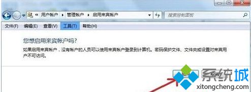 win7无法访问网络资源如何解决_win7没有权限使用网络资源的处理方法