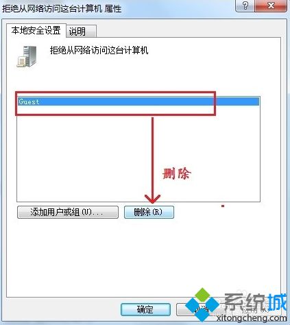 win7无法访问网络资源如何解决_win7没有权限使用网络资源的处理方法