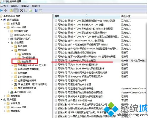 win7无法访问网络资源如何解决_win7没有权限使用网络资源的处理方法