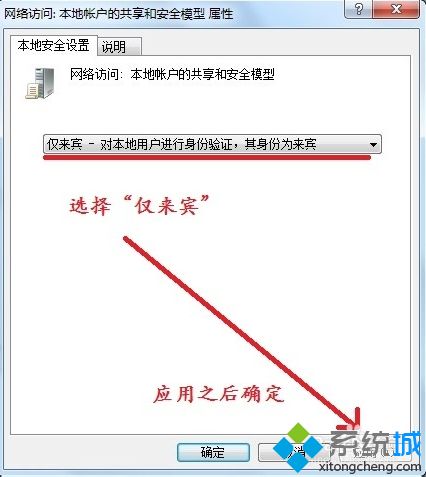 win7无法访问网络资源如何解决_win7没有权限使用网络资源的处理方法