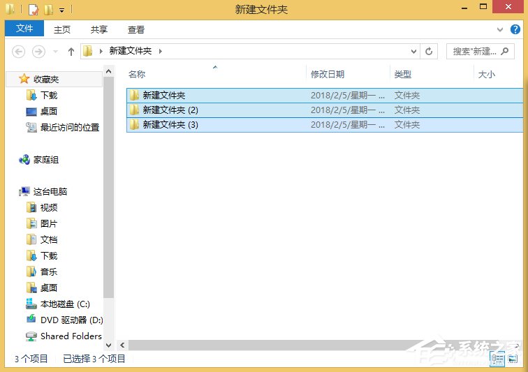 Win8系统如何批量重命名文件？Win8系统批量重命名文件的方法