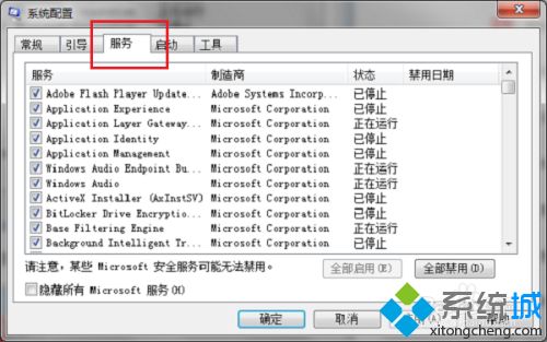 简单几步解决win7资源管理器老是重启的问题