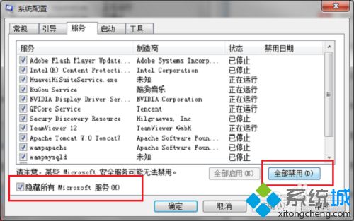 简单几步解决win7资源管理器老是重启的问题