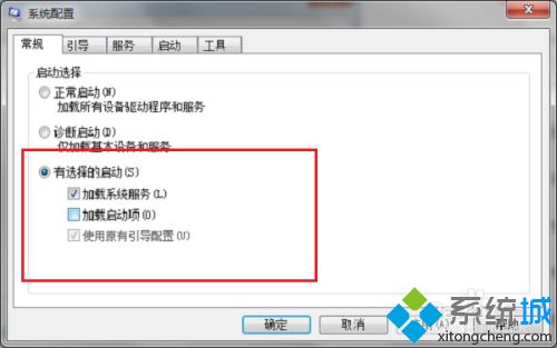 简单几步解决win7资源管理器老是重启的问题