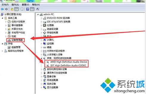 win7系统声音不正常如何修复_win7系统声音不正常的处理方法