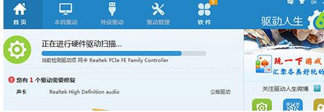 win7系统声音不正常如何修复_win7系统声音不正常的处理方法