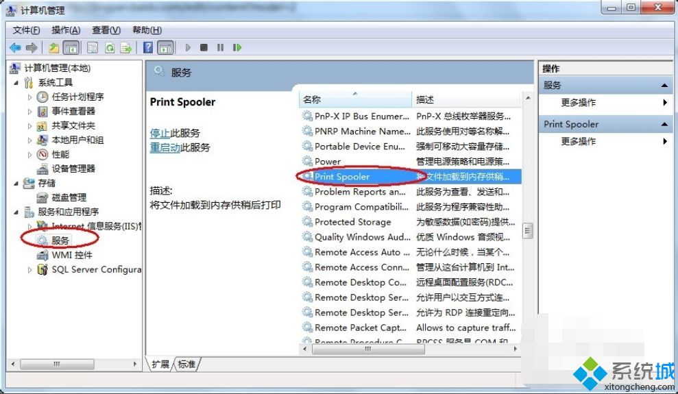 如何解决win7无法安装hp打印机驱动的问题