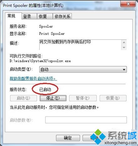 如何解决win7无法安装hp打印机驱动的问题