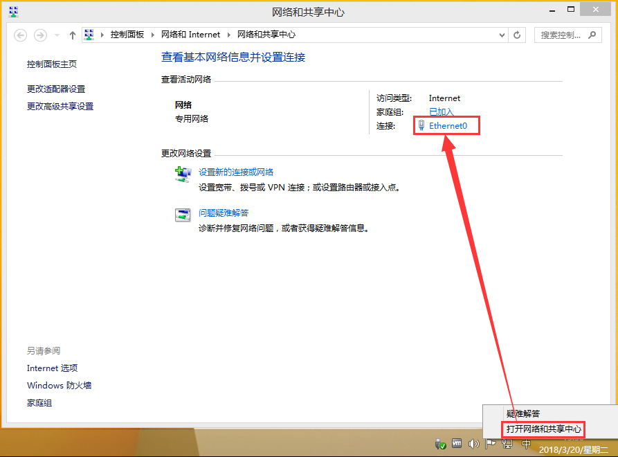 Win8激活提示0x8007232b怎么解决？