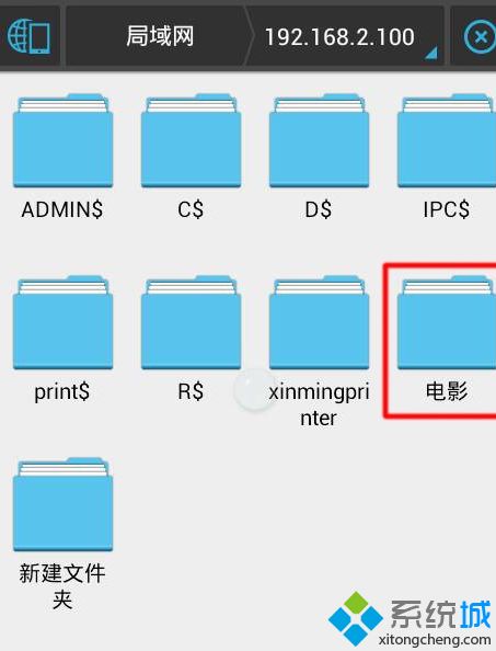 共享win7文件夹 用手机看电脑里面的电影怎么操作