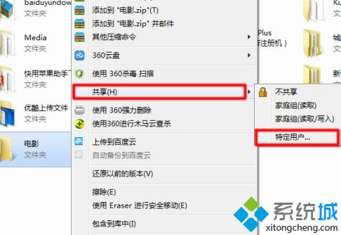 共享win7文件夹 用手机看电脑里面的电影怎么操作