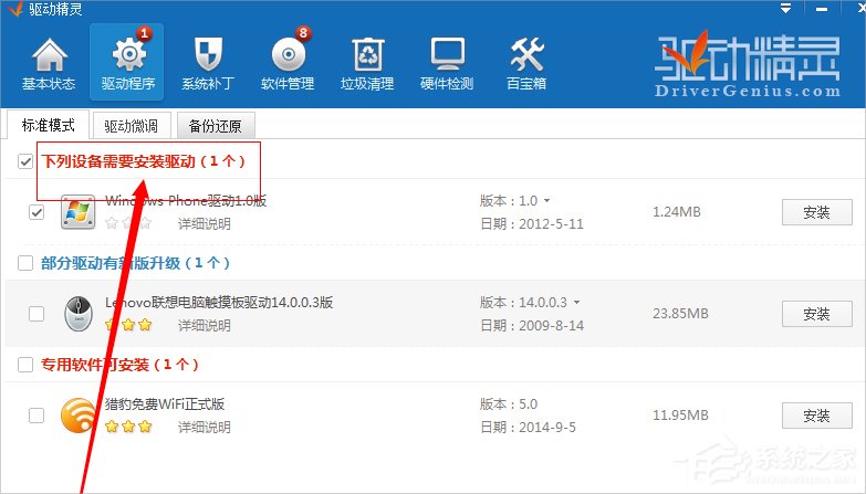 Win8系统笔记本键盘按键错乱怎么修复？