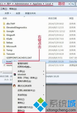 windows7桌面问题怎么解决_win7桌面图标异常怎么办