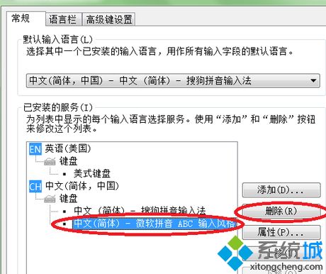 windows7输入法怎么设置_win7系统输入法设置方法