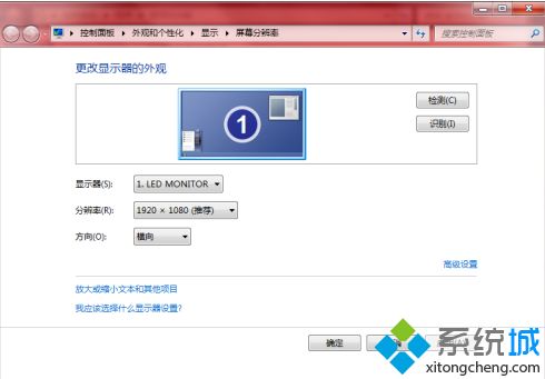 windows7桌面分辨率怎么调_win7怎么调桌面分辨率