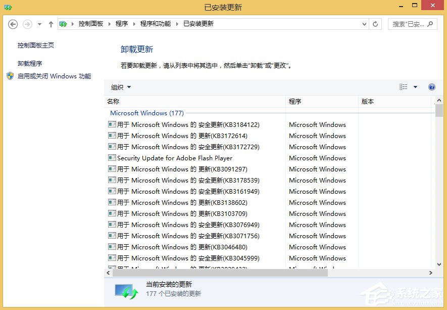 Win8电脑蓝屏0x0000008e怎么办？