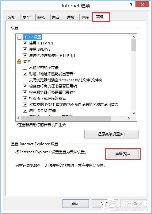 Win8系统IE无法上网如何解决？Win8系统IE无法上网的解决方法