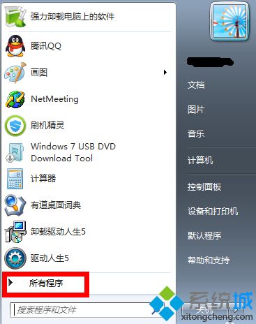 win7截图工具的快捷键怎么设置_win7系统自带截图工具快捷键的设置方法