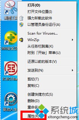 win7截图工具的快捷键怎么设置_win7系统自带截图工具快捷键的设置方法