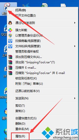 win7截屏快捷键是什么_win7使用快捷键截图的方法