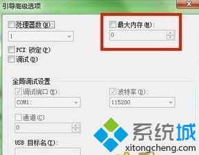 win7 64位 内存不识别怎么办