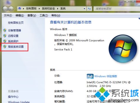 win7系统提示若要还原足够内存以使程序正确工作怎么办