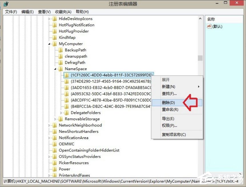 Win8如何删除Windows音乐文件夹？