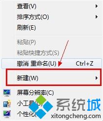 右键新建为空怎么办_win7右键新建为空的解决方法