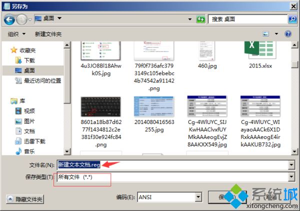 右键新建为空怎么办_win7右键新建为空的解决方法