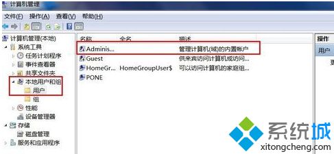 win7 c盘管理员权限如何获取