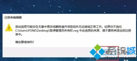 win7 c盘管理员权限如何获取