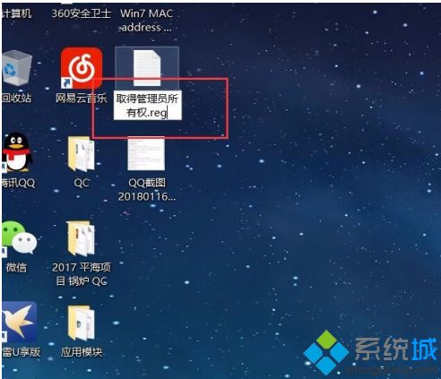 win7 c盘管理员权限如何获取