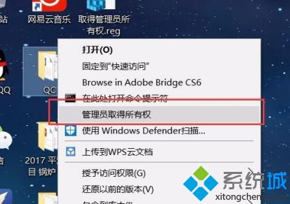 win7 c盘管理员权限如何获取